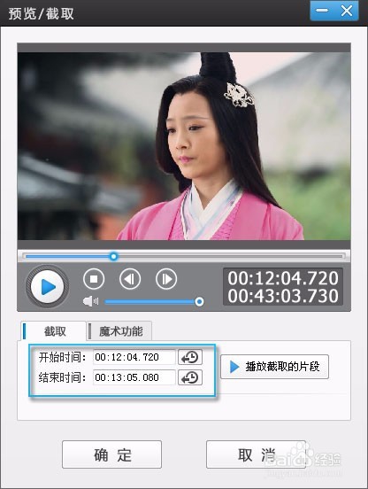 如何快速截取视频片段