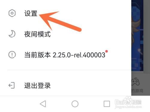taptap青少年模式如何打开