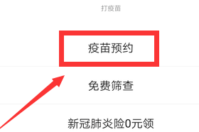 接种疫苗可以在微信上预约吗