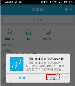 怎么分享出带标题和简要与图片的链接(经典)