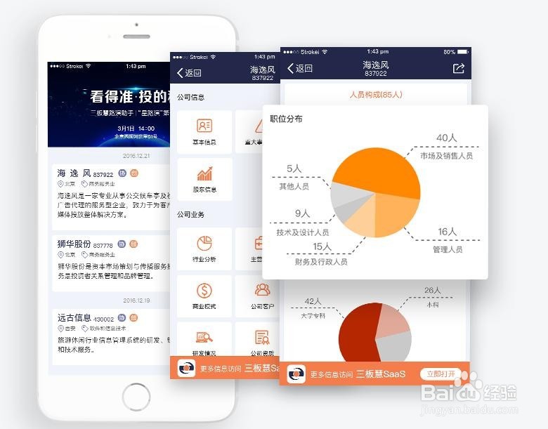 路演助手使用指南
