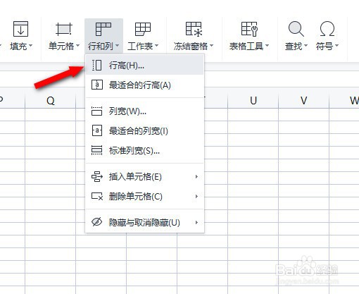 excel表格大小怎么统一调整