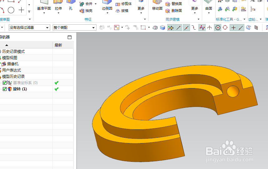 UG10.0练习三维建模六百二十九