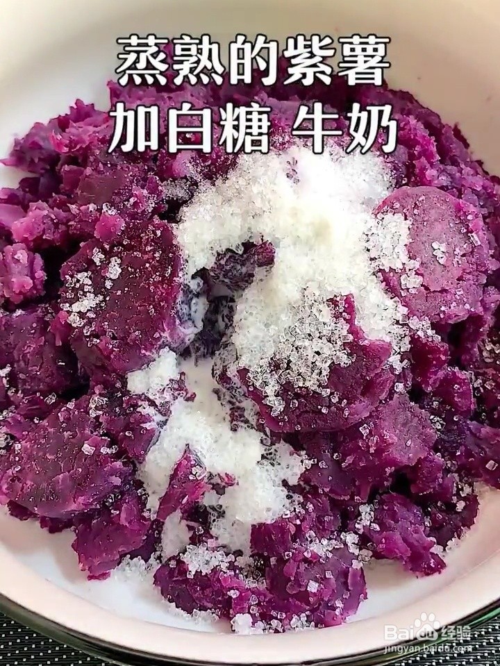 怎么做香甜细腻的紫薯西多士？