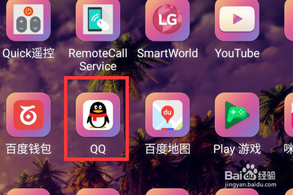 用手机怎么删除QQ群里发不良信息的人？