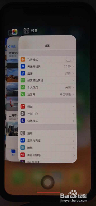 iPhone X 开始虚拟HOME键