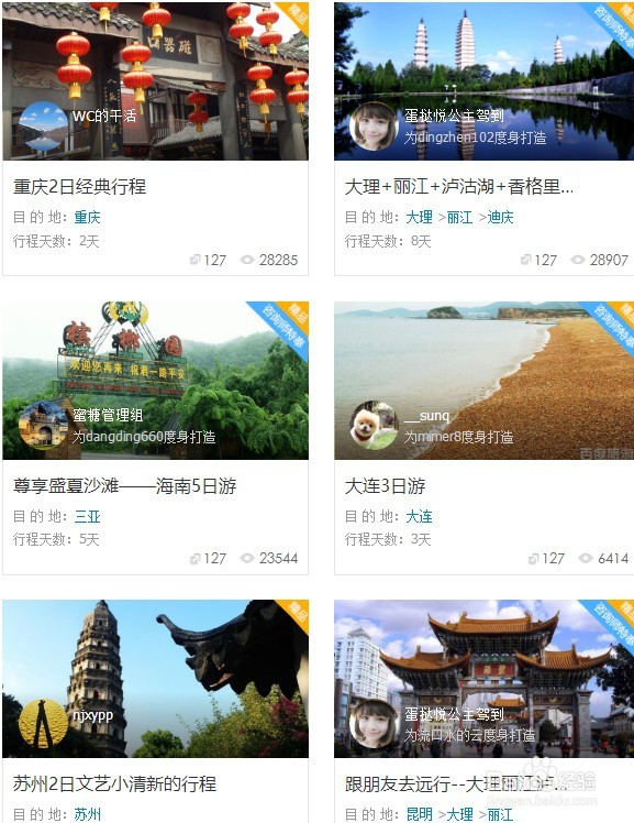 海王九岛旅游攻略