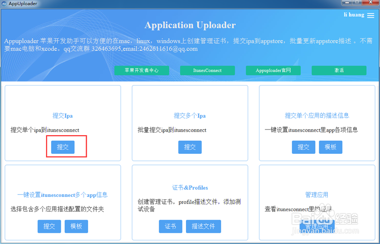iOS app上架App Store流程
