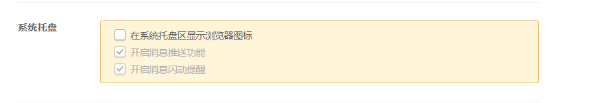 怎么关闭2345加速浏览器的弹窗？