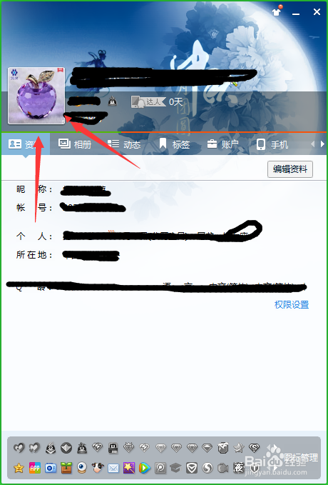 怎么更换QQ头像2015