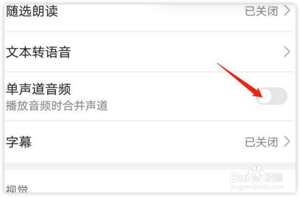 华为手机怎么设置最大音量？