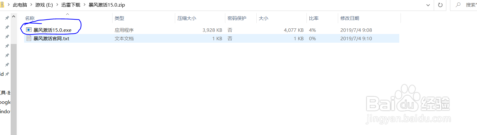 如何激活Windows10