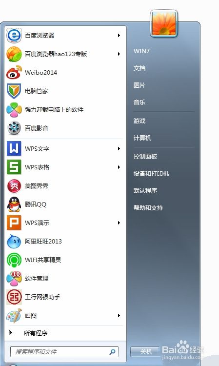 如何使用wifi共享精灵会锁屏
