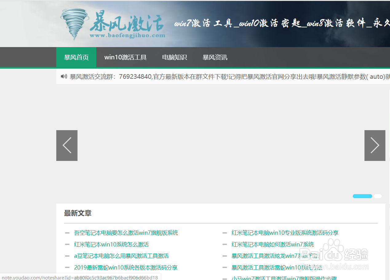 如何激活Windows10