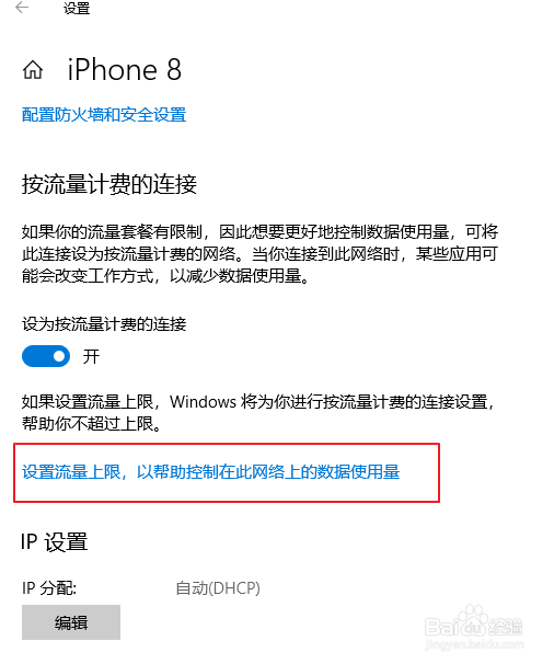 电脑能够连接苹果手机的热点吗？