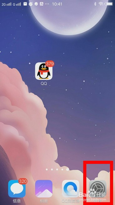 vivo手机个人热点怎么设置连接数量？