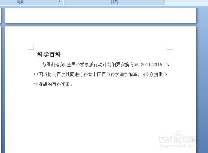 word目录怎么制作