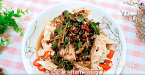 腐竹怎么做好吃