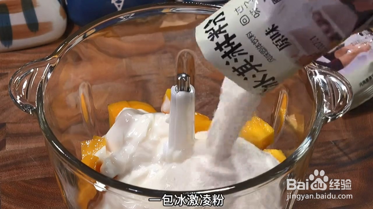 教你做水果酸奶冰淇淋