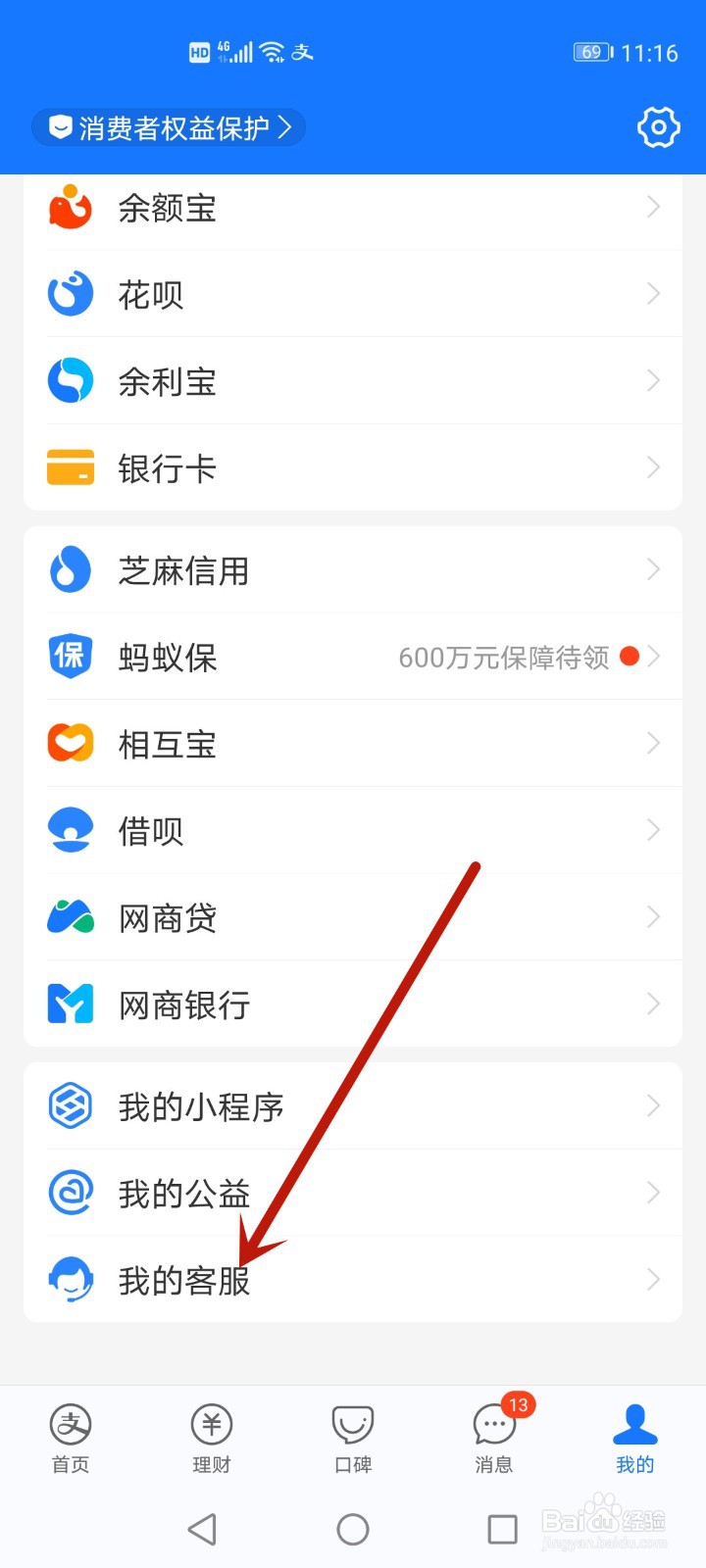 支付宝的花呗逾期了有什么后果