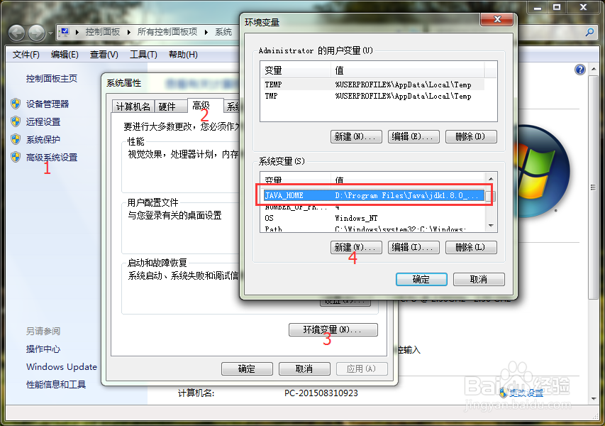 Maven安装方法