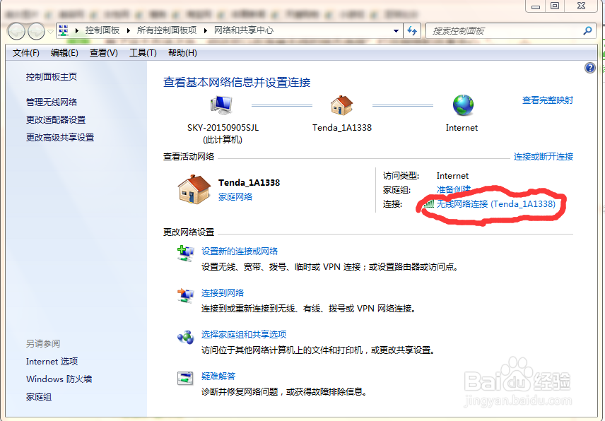 怎么查看本地计算机无线密码