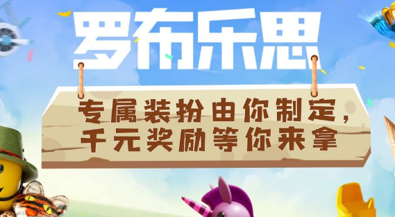 罗布乐思真人验证怎么通过