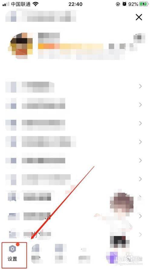 QQ如何开启可能认识的人功能