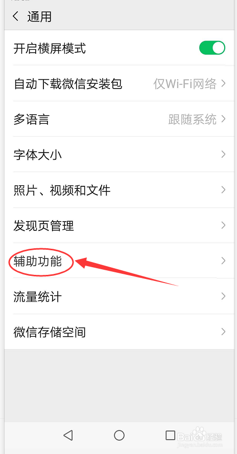 如何开启《微信运动》？