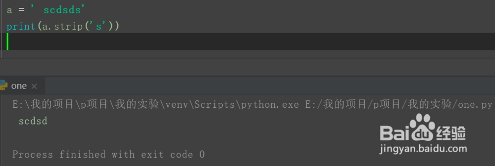 python-字符串的相关方法