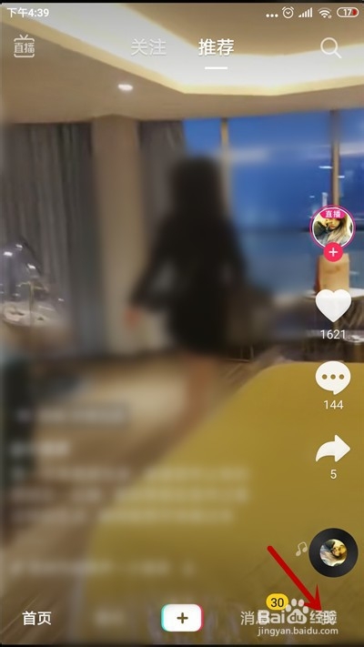 抖音怎么设置视频彩铃