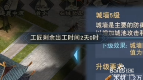汉王纷争怎样开启第二建筑队列
