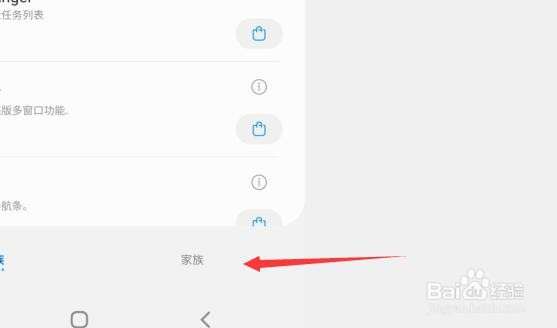 三星S10+怎么自定义主题