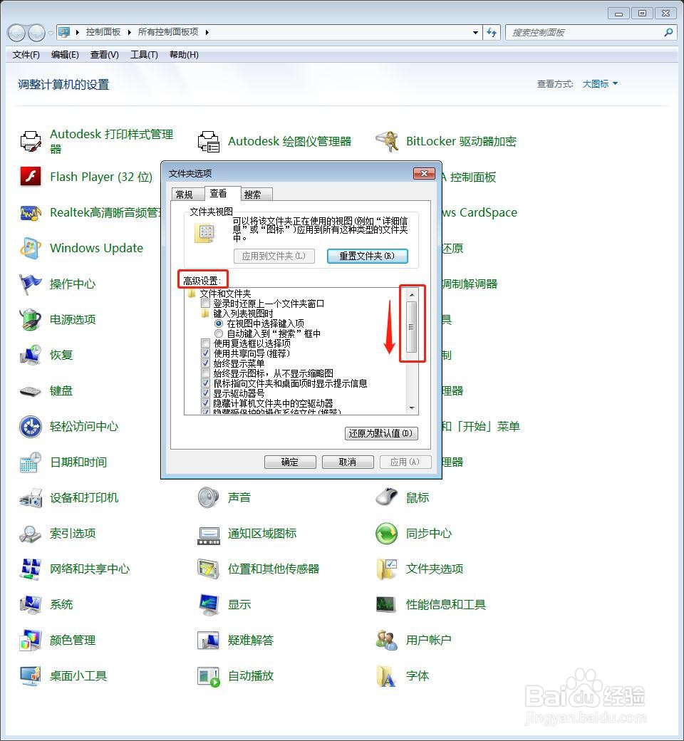 电脑的文件怎么设置显示扩展名
