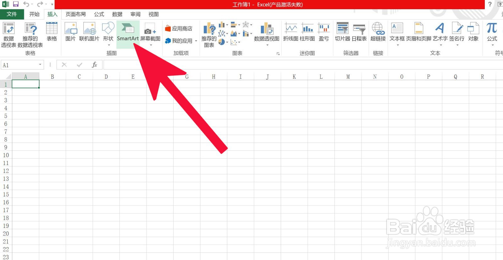 Excel中如何插入垂直图片重点列表