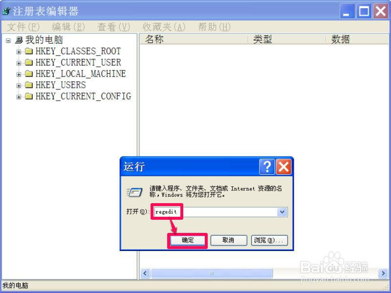 无法调整回收站的最大大小怎么办
