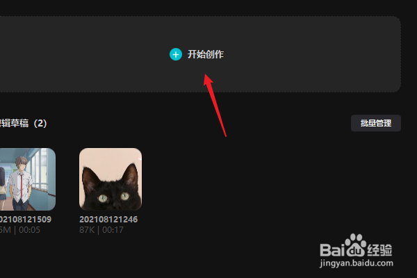剪映电脑版怎么设置视频倒放