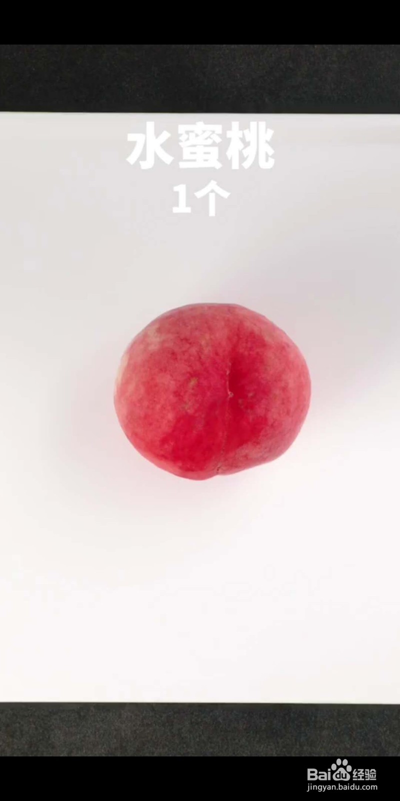 如何做美味的蜜桃沙冰