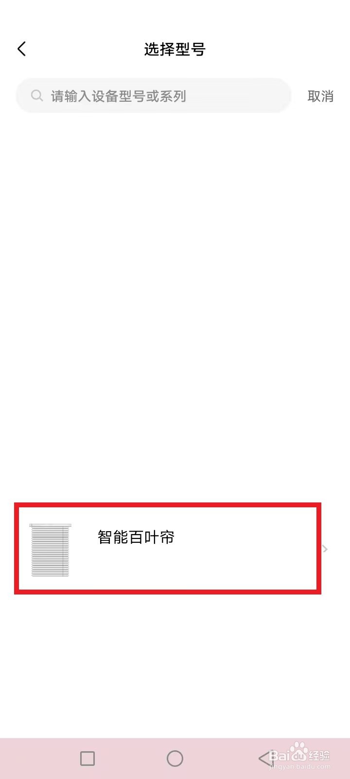 百叶窗如何升降