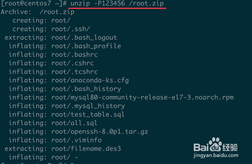 Linux上使用tar或者zip打包加密文件