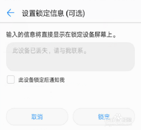华为手机怎么定位手机