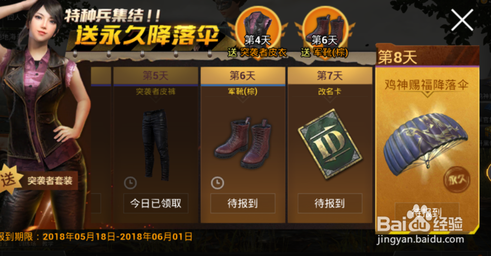 刺激战场怎么改名字？怎样得到改名卡