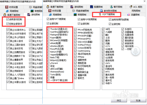 电脑网络不稳定怎么办 控制局域网电脑网速方法
