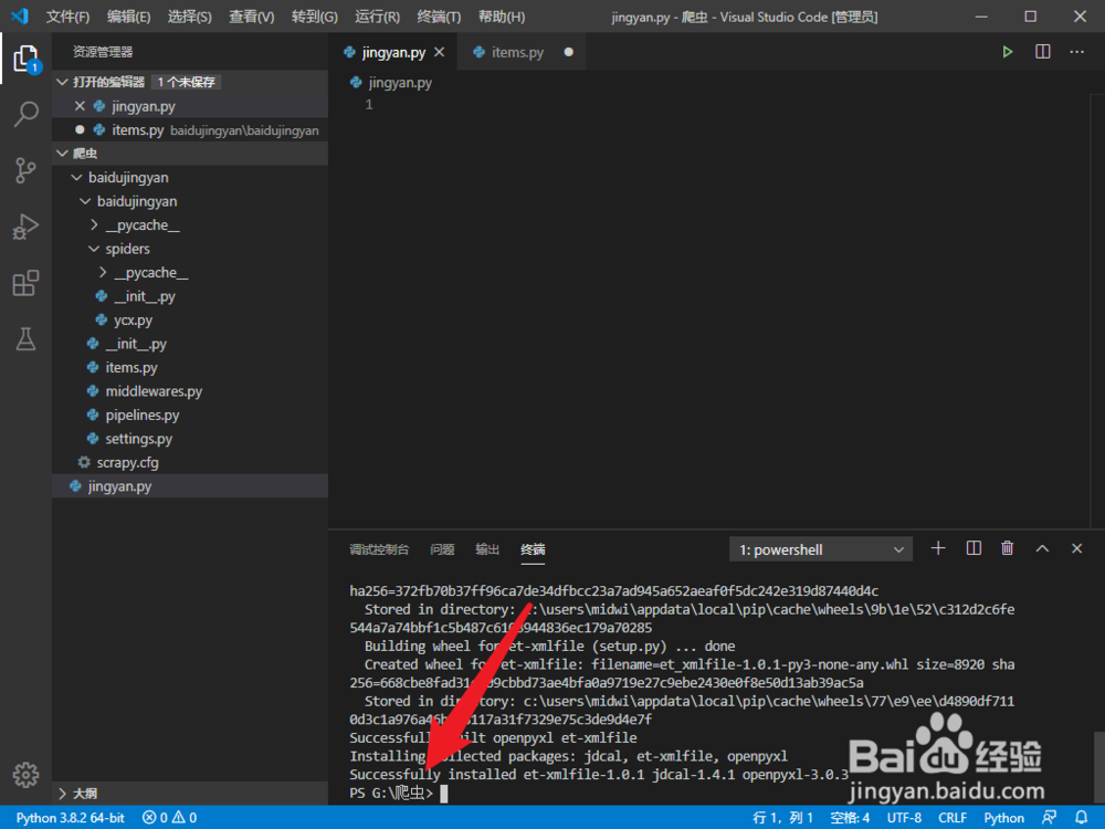 python如何支持Excel操作