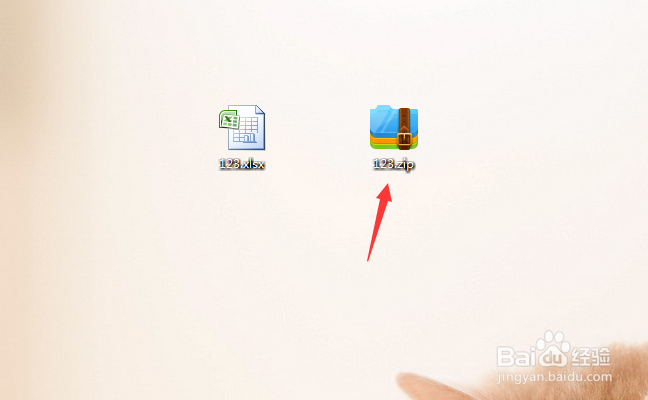 怎么给压缩文件添加保密密码