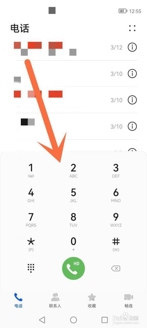华为手机如何设置通话录音