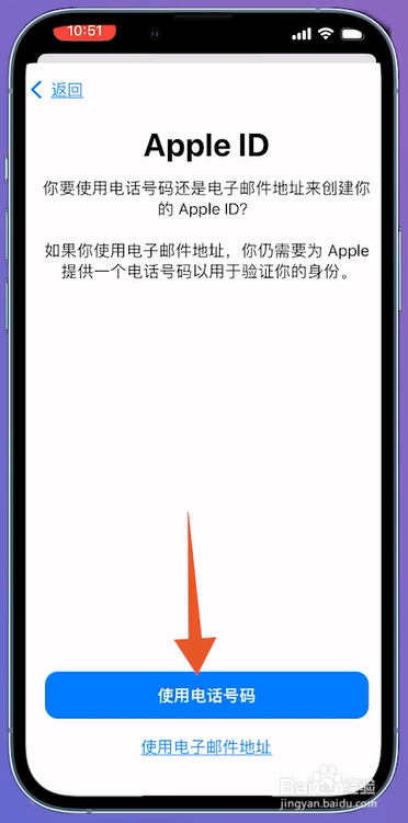 苹果手机id怎么注册