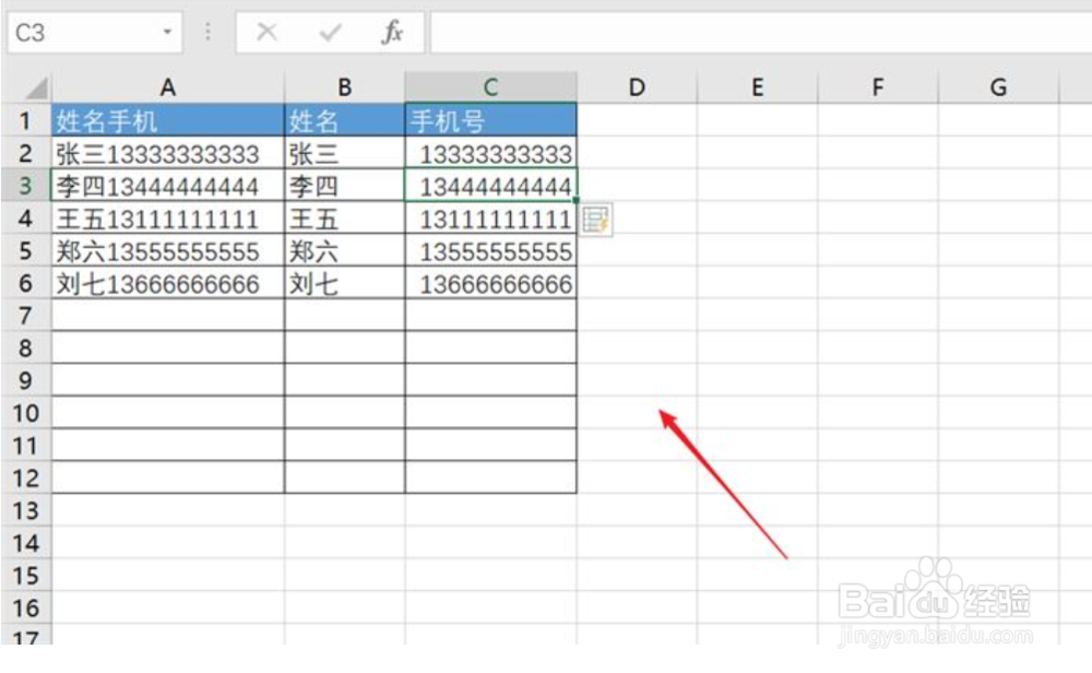 excel2016如何批量拆分姓名和手机号的表格？