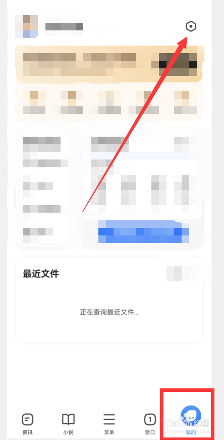 如何查看360手机浏览器版本信息