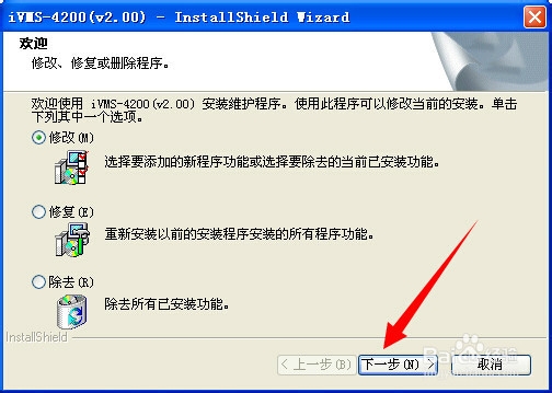 网络远程监控浏览与回放